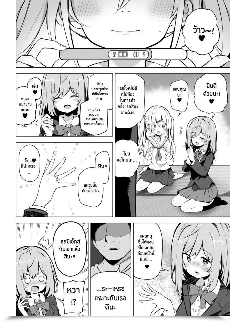 Doujin Poison Grey Matsuriuta Shoushika Mondai Ni Shinken Ni Torikumu Seigi No Saimin Tanetsuke Oji-San โดจินแปลไทย 41