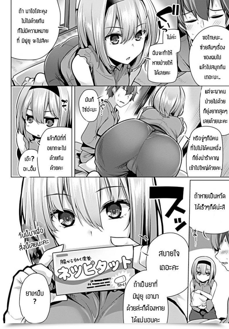 Doujin Yoshida Kaze Wo Naose โดจินแปลไทย 3