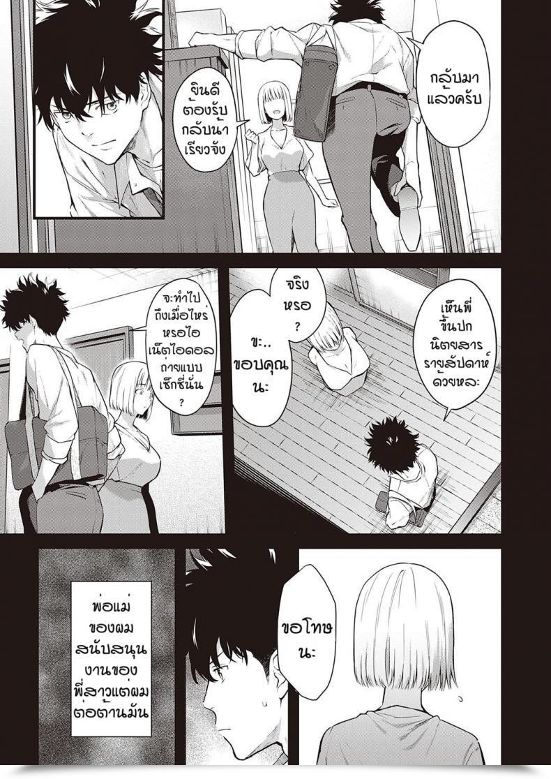 Doujin Bowcan Ibitsu Na Kusabi โดจินแปลไทย 5