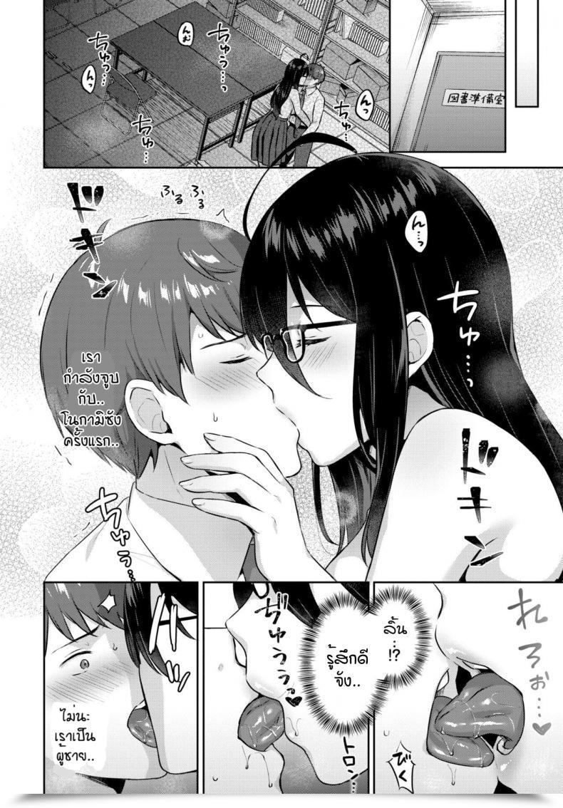 Doujin Kakino Nashikotosyoshitsu No Mamori โดจินแปลไทย 11