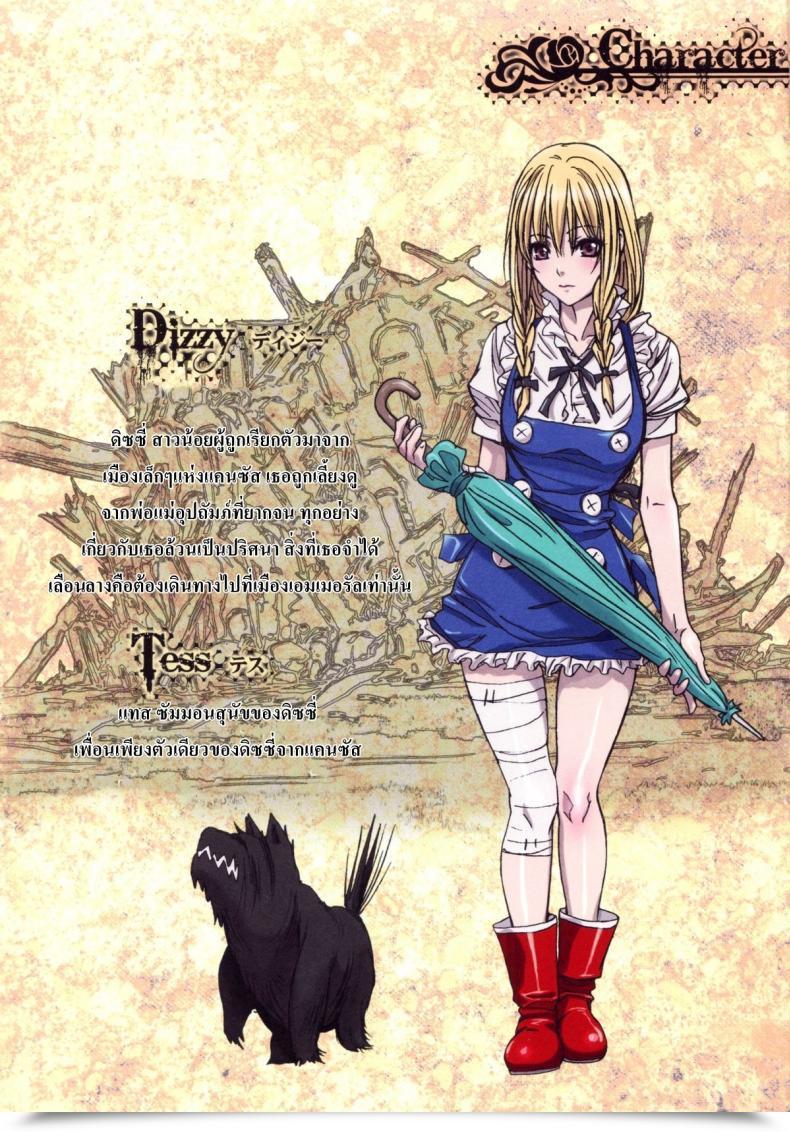 Doujin Studio Pal Different Zone Vol. 1 โดจินแปลไทย 45