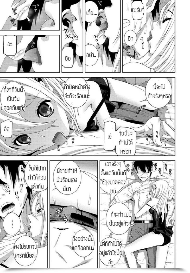 Doujin Shinobu Tanei Gimai Netsuchushou โดจินแปลไทย 13