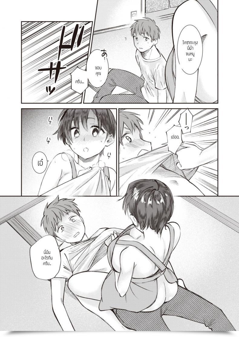 Doujin Tachibana Nagon Kozakana-Kun No Shokuseikatsu โดจินแปลไทย 13