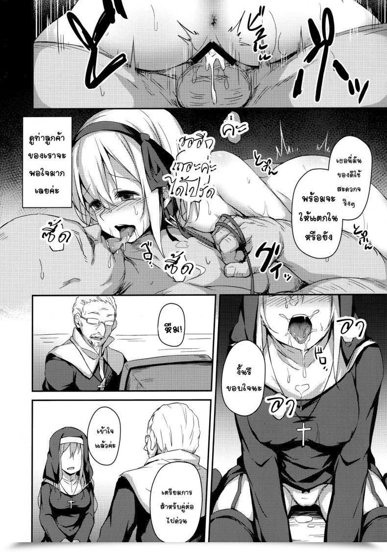 Doujin C97 Hiiro No Kenkyuushitsu Hitoi Komorebi No Ori โดจินแปลไทย 61