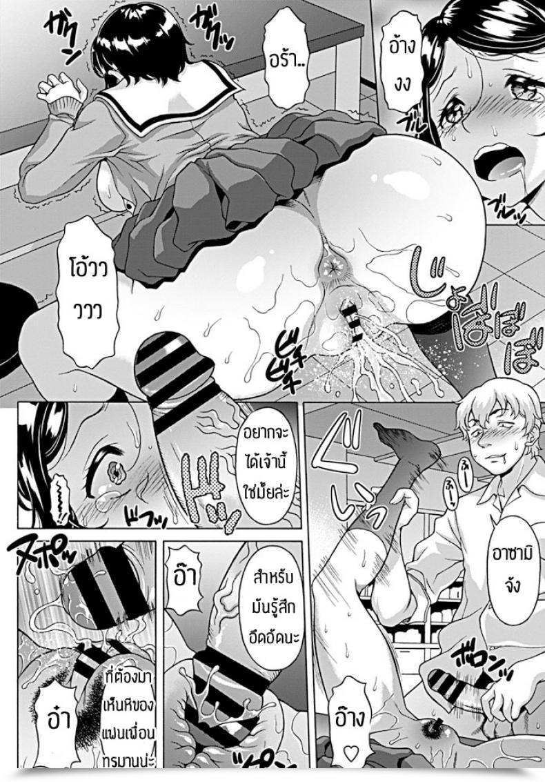 Doujin Kagura Yutakamaru Tomodachi Kanojo โดจินแปลไทย 19