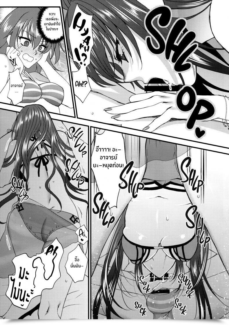 Doujin Earthean Syoukaki Dopamint! Destiny Grand Order โดจินแปลไทย 23