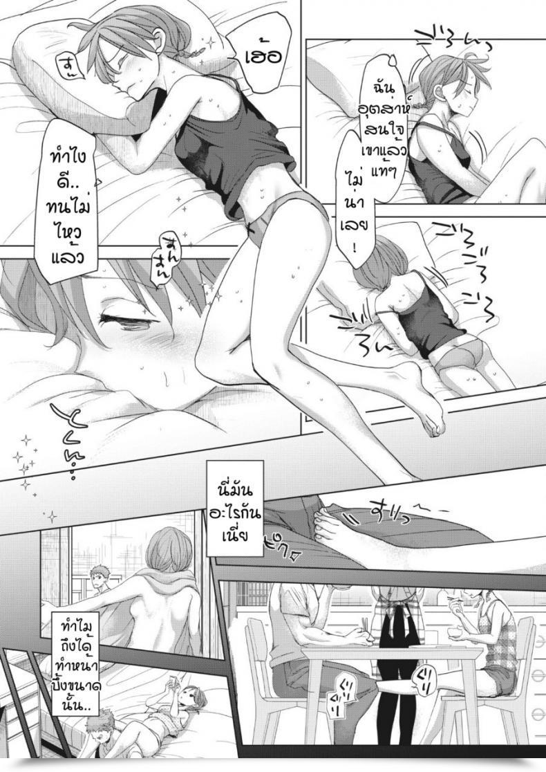 Doujin Okada Kou Imaha Sorede โดจินแปลไทย 25