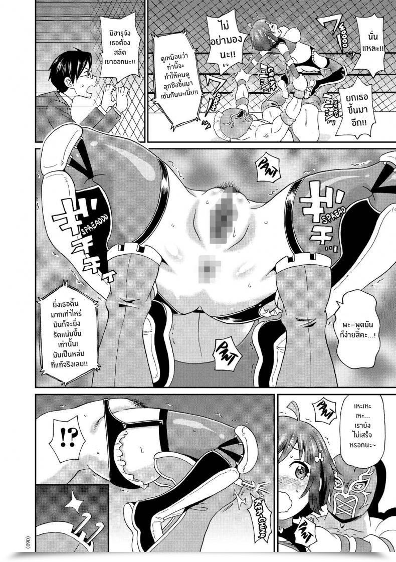 Doujin John Okay Pe-Ta Monzetsu Idol Michi Approach Of The Monzetsu Idol โดจินแปลไทย 15