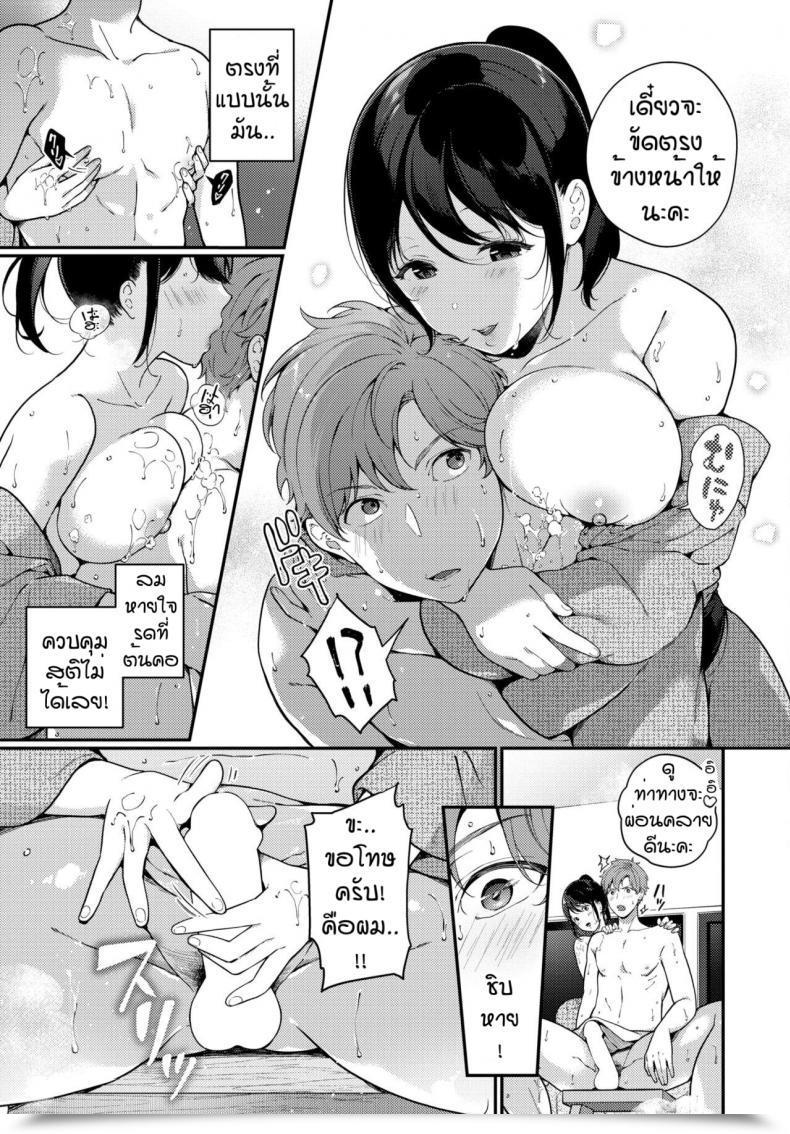 Doujin Sakurai Maki Taifuu No Yoru Ni… โดจินแปลไทย 9