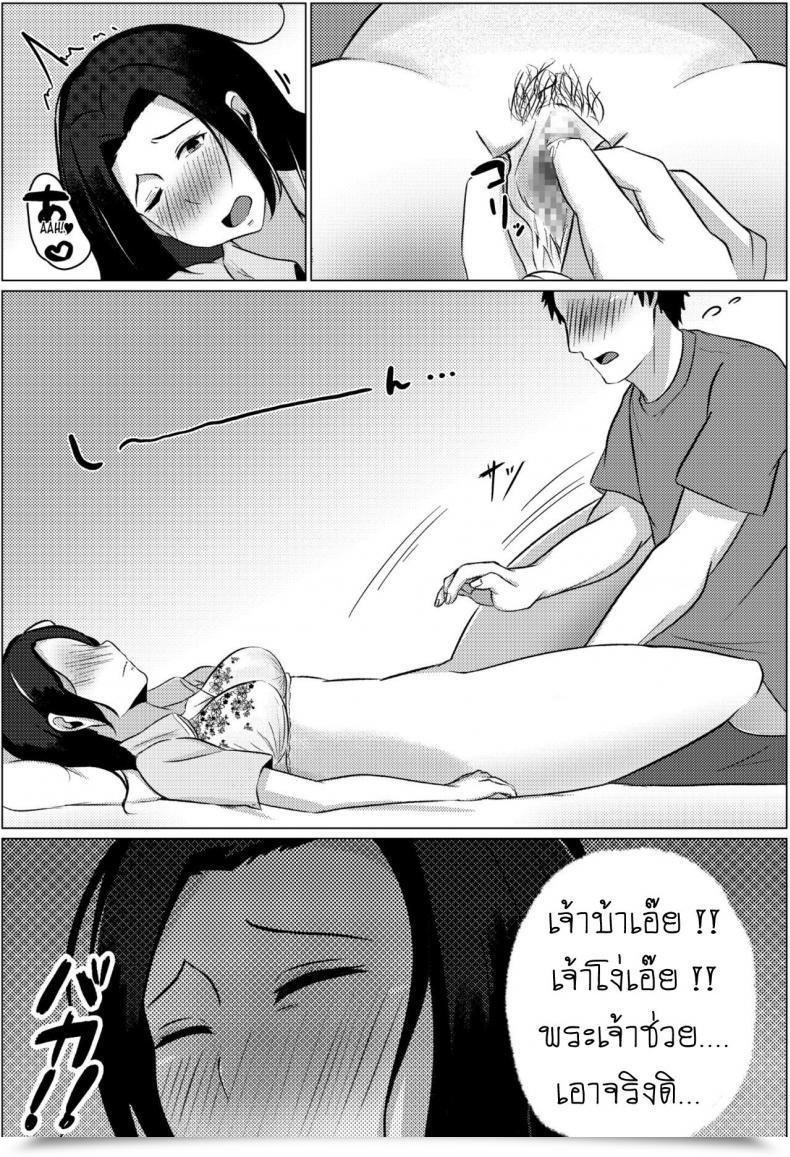Doujin Fuwatoro Opanchu Cake Yobai Kara Hajimaru Haha To Musuko No Fuufu Seikatsu Late Night Time Go To Leads Mom And Son To Marital Relations โดจินแปลไทย 25