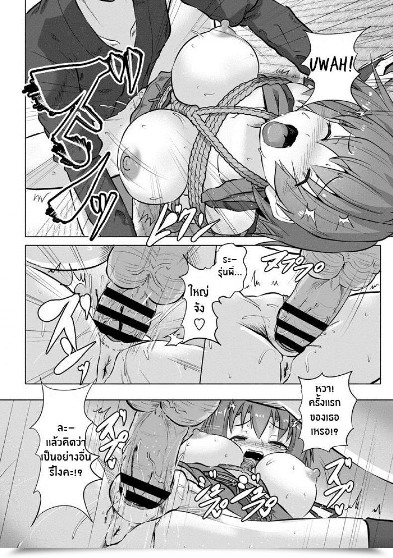 Doujin Kumoemon Kinbaku Kunoichi Inpon-Chō Bondage Ninja Lewd Ebook โดจินแปลไทย 19