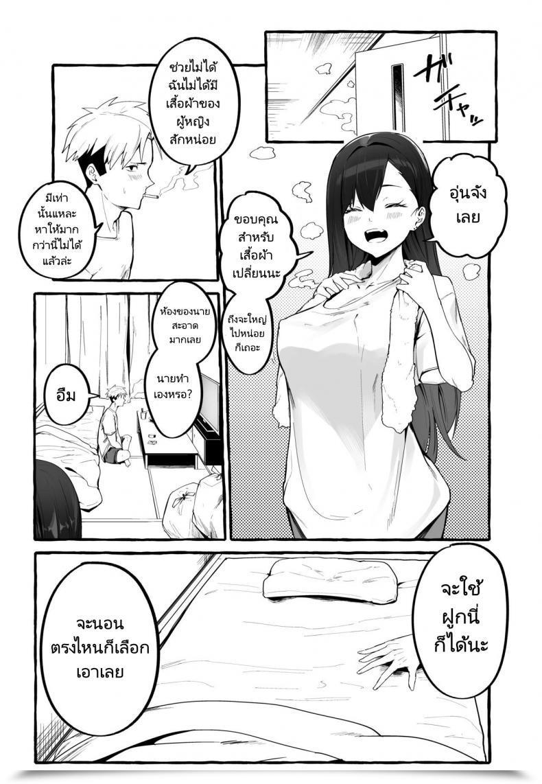 Doujin Fuguta Ke Kyonyuu Motokano O Tomete Agetara Orei Ni Shiboritoraremakutta Hanashi A Narrative About How I Let My Busty Ex Girlfriend Keep Over And Bought Milked Dry In Return โดจินแปลไทย 15