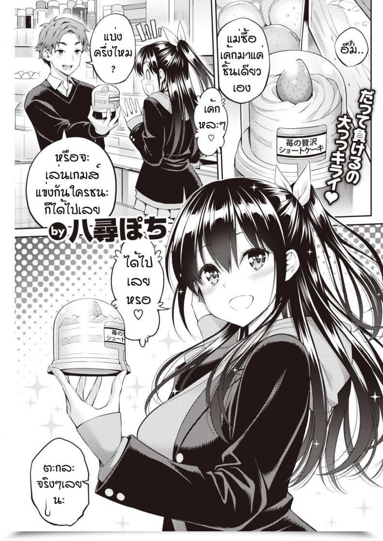 Doujin Yahiro Pochi Tsuisu Gemu โดจินแปลไทย 53