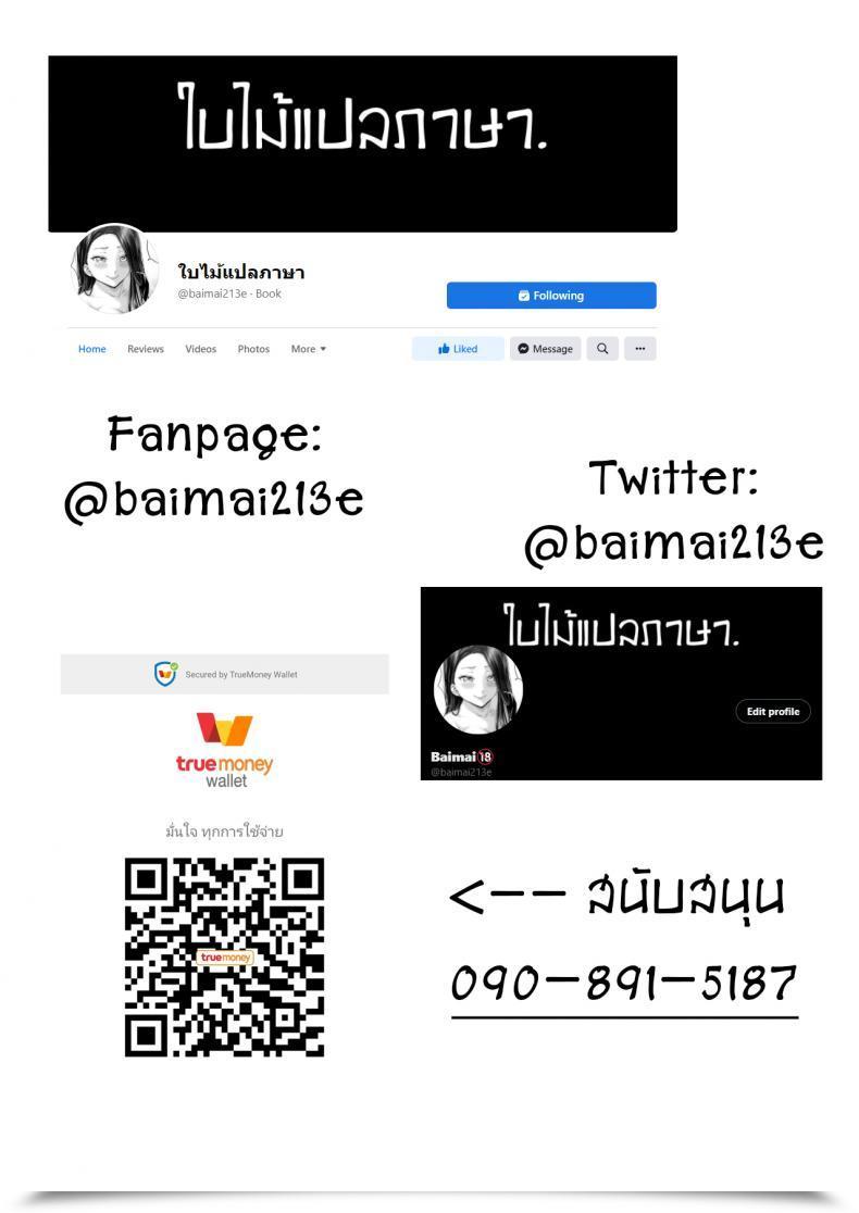 Doujin Nicoby Kanjuku Shibori โดจินแปลไทย 45