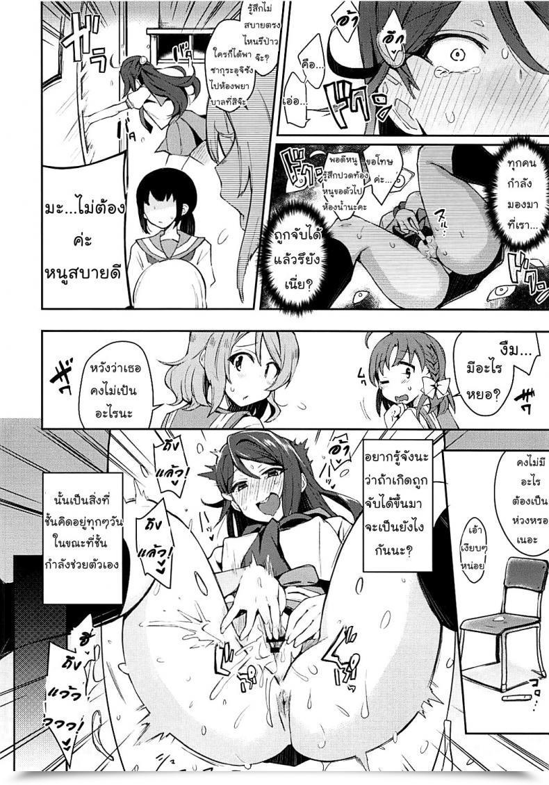 Doujin Bokura No Love Dwell! 16 Inbou No Teikoku In-Ka Of The Useless Ecchi Sketch Ro Ona Uchi. Love Dwell! Sunshine!! Thai ภาษาไทย Mr.Evening Vol. 1 โดจินแปลไทย 21