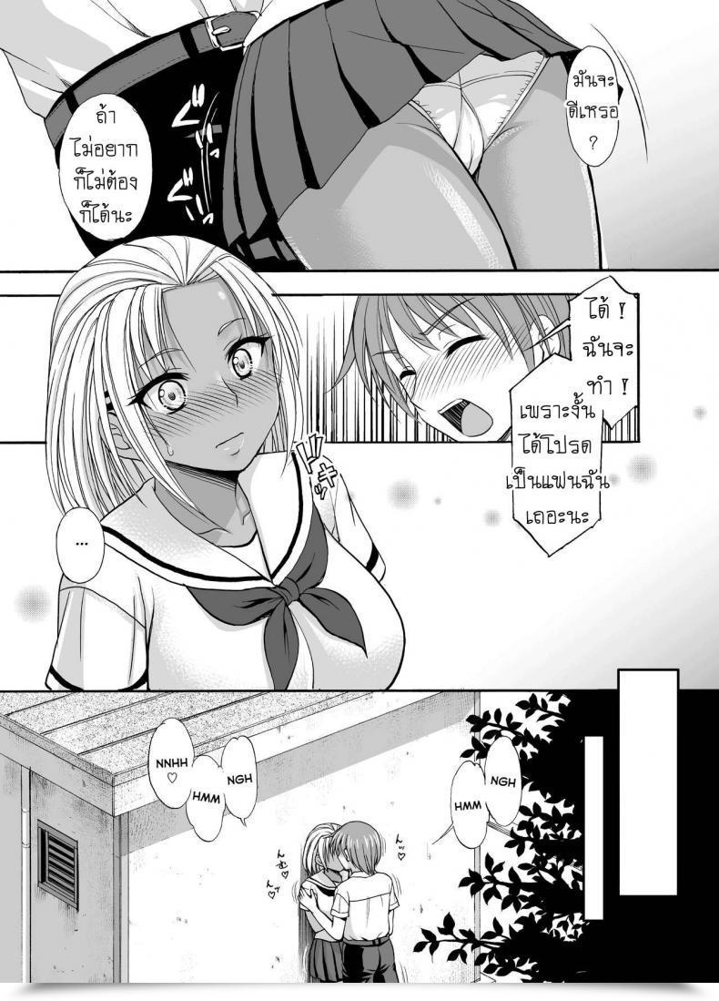 Doujin Kokoro No Ie Tadano Myoshi Sugar Brown Days โดจินแปลไทย 17