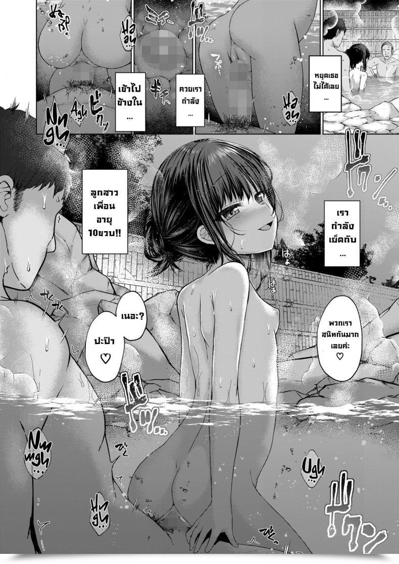 Doujin Kamita Consideration, Extra Extra! โดจินแปลไทย 35