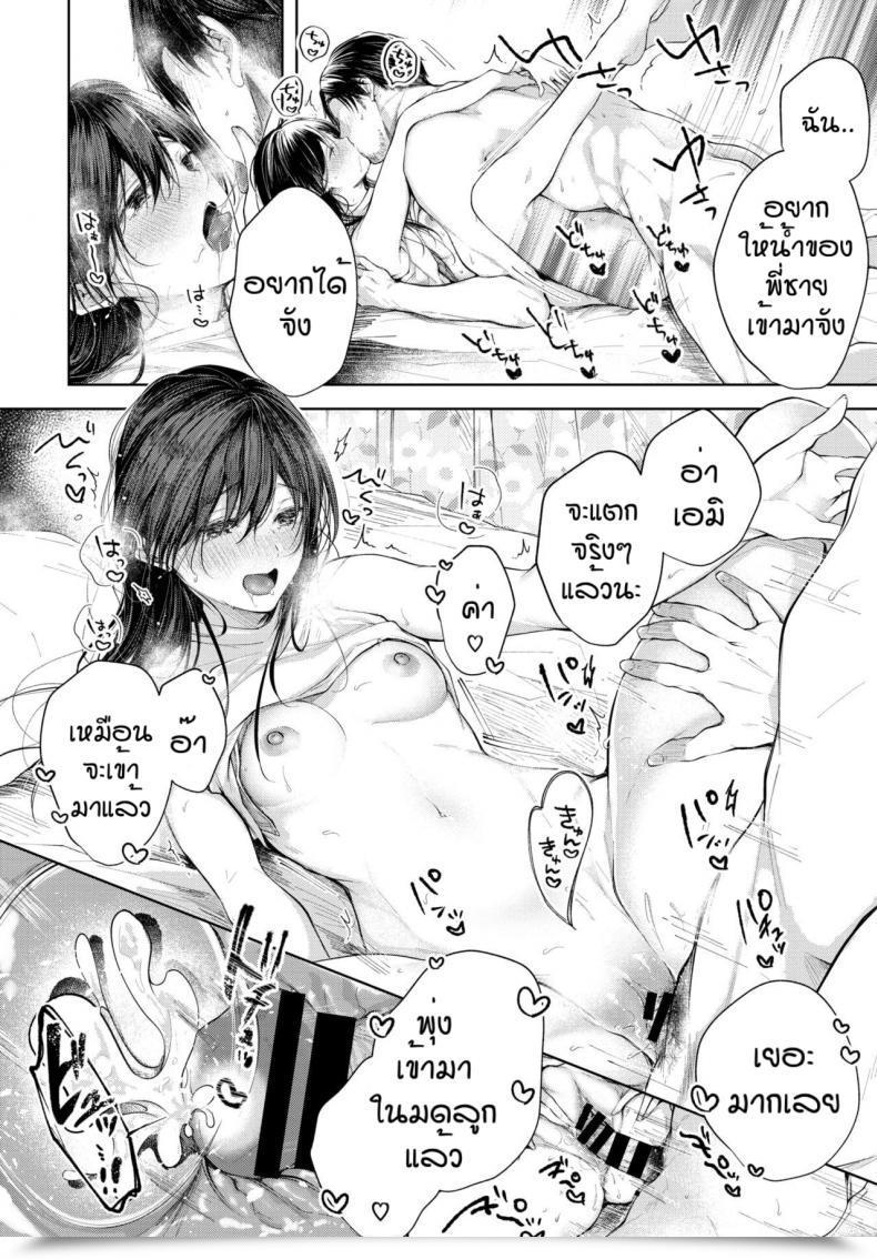 Doujin Koshino Gap In A Single โดจินแปลไทย 35