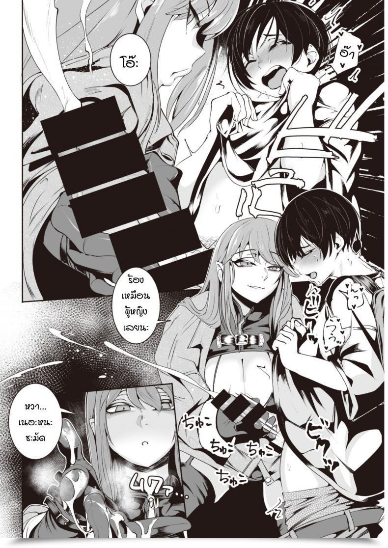 Doujin Delta 9 Warui Ii Yume โดจินแปลไทย 11