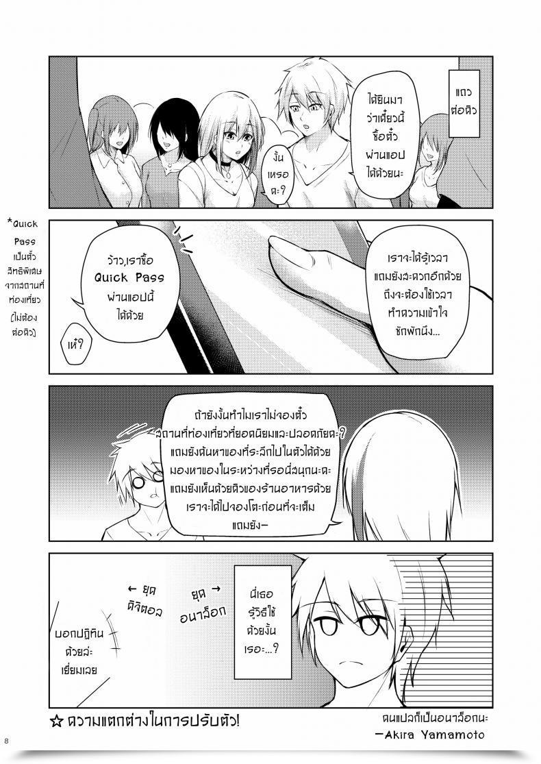 Doujin Oriue Wato Afureru Kurai, Kimi Ga Suki. Shi My Overflowing Love For You 4 โดจินแปลไทย 13