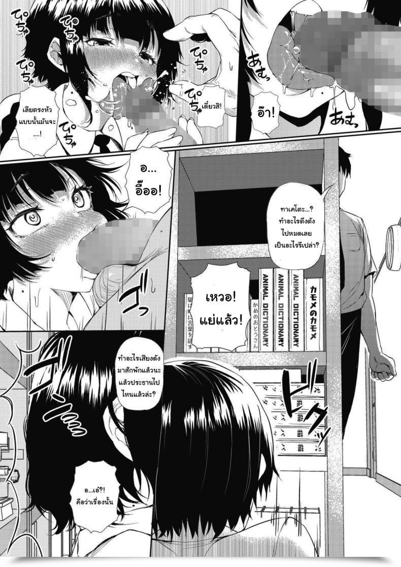 Doujin Nusmusbim Tobikyuu Renai Seito Kaichou-San!! Comedian Hotmilk 2021-09 โดจินแปลไทย 19