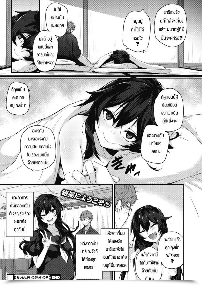 Doujin Yukisaki Miale Motto Hidoi No Ga Ii No โดจินแปลไทย 47