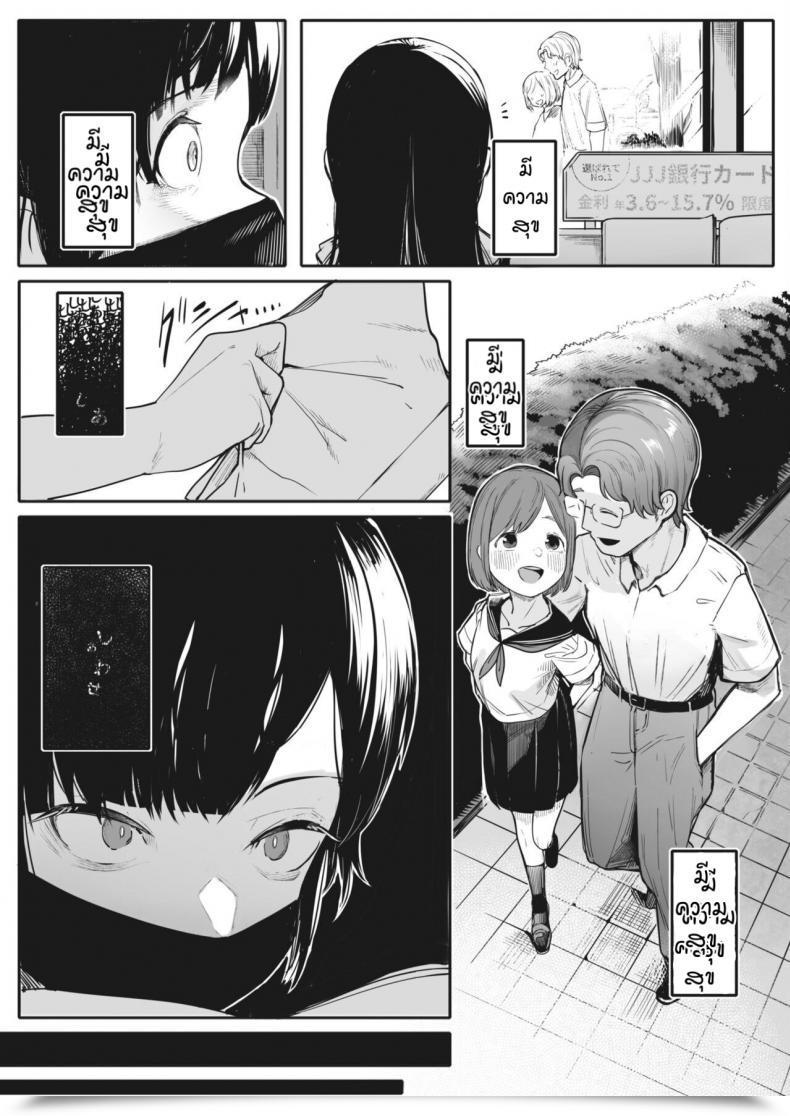 Doujin Toriburi Shishitakku โดจินแปลไทย 41