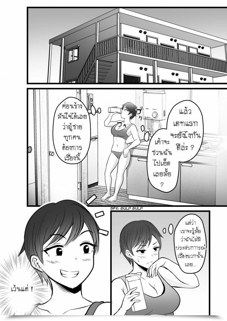 Doujin Pop Machine-Gun Kaho Ren Boisshu No Ane Ni Renshudai To Shite Shibora Reta This Tomboy Sister Squeezes Me In For A Apply Session โดจินแปลไทย 7