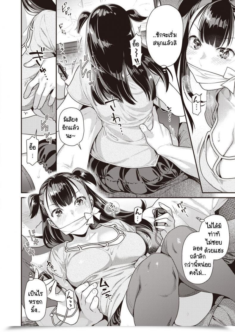 Doujin Nekomata Naomi Saezuri Voice โดจินแปลไทย 7