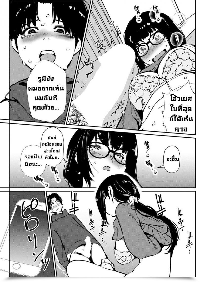 Doujin Shiomaneki Tonari No Yokkyuu Fuman Frustration Subsequent Door โดจินแปลไทย 13