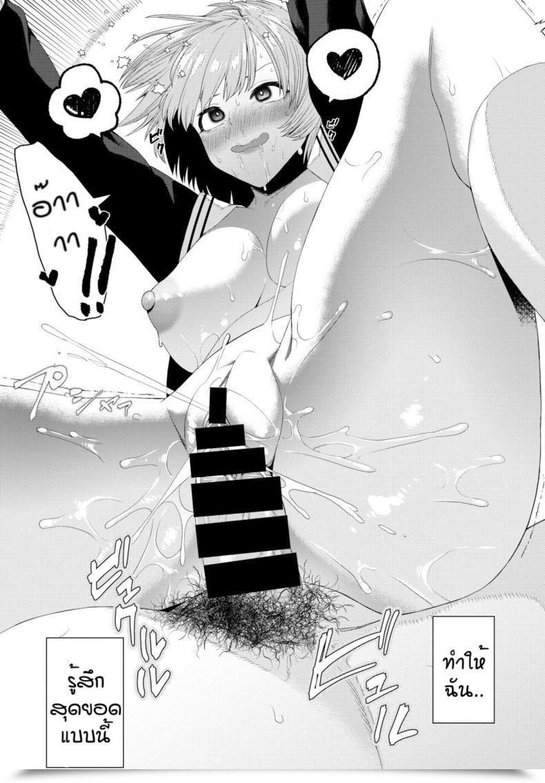 Doujin Uono Shinome Suteki Na Anata โดจินแปลไทย 37