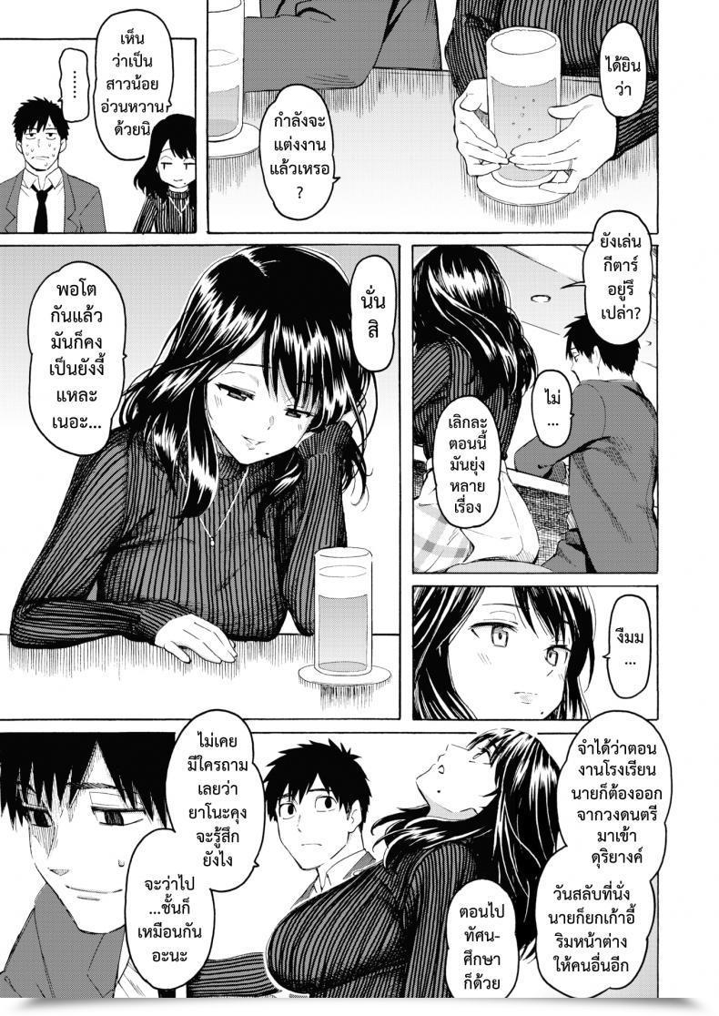 Doujin Fujimaru Korekara No Kimi Ni โดจินแปลไทย 9
