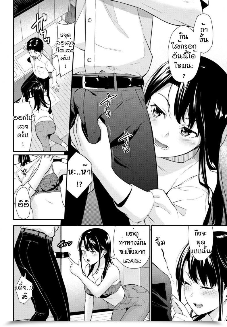 Doujin Wabara Hiro One-Chan Jyorei โดจินแปลไทย 7