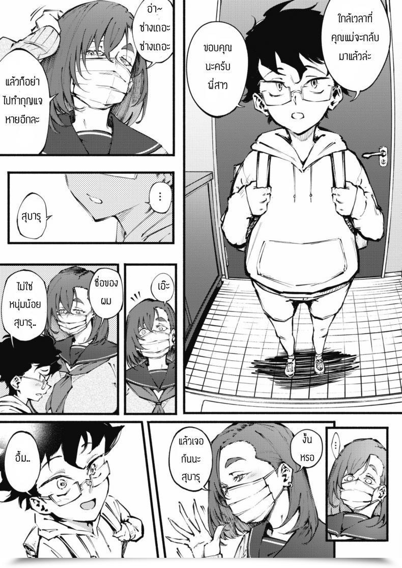 Doujin Suruga Kuroitsu Etsuraku No Mayoiga โดจินแปลไทย 17