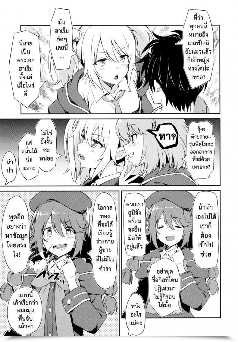 Doujin Aerodog Inu Nakayoshi Nakayoshi-Bu โดจินแปลไทย 7