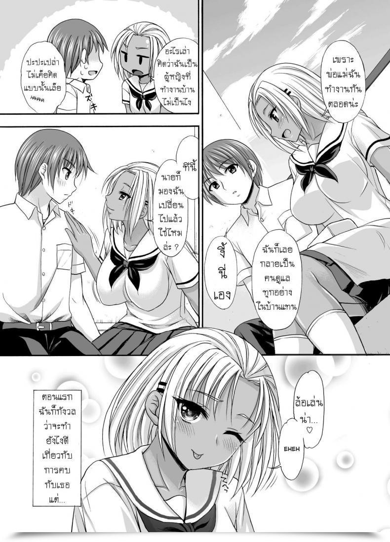 Doujin Kokoro No Ie Tadano Myoshi Sugar Brown Days โดจินแปลไทย 9