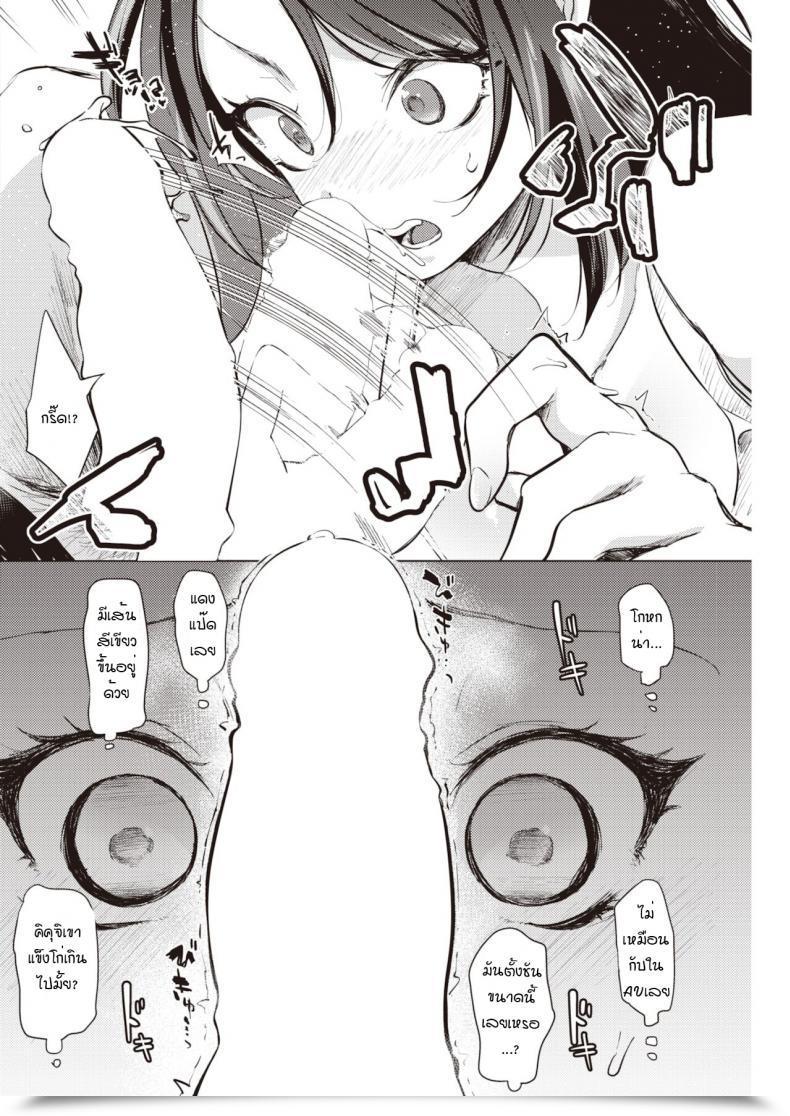 Doujin Cyori Mokki Osarete Oshite โดจินแปลไทย 15