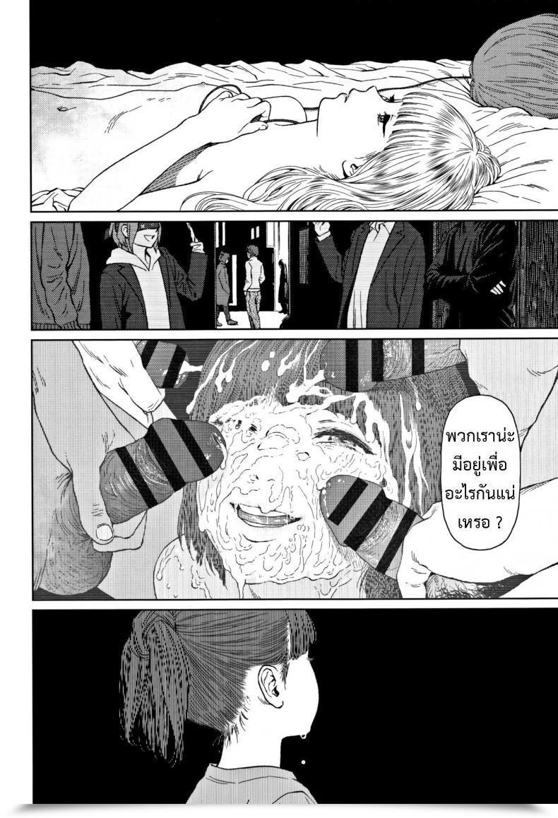 Doujin Higashiyama Present Implicity 2 Vol. 4 โดจินแปลไทย 3