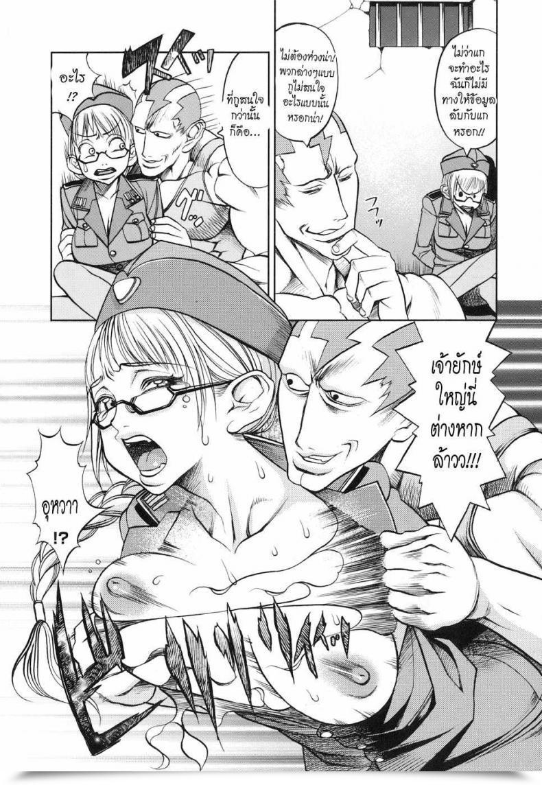 Doujin F.S Horyo No Okite - The Legislation Of The Prisoner Vol. 1 โดจินแปลไทย 11