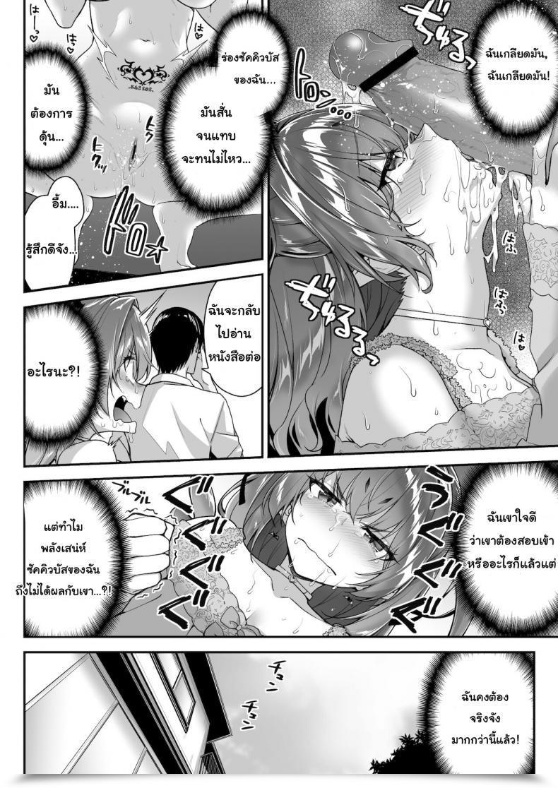 Doujin Ichinose Land Zako Succubus-Chan Wa Semen Ga Hoshii No! โดจินแปลไทย 17