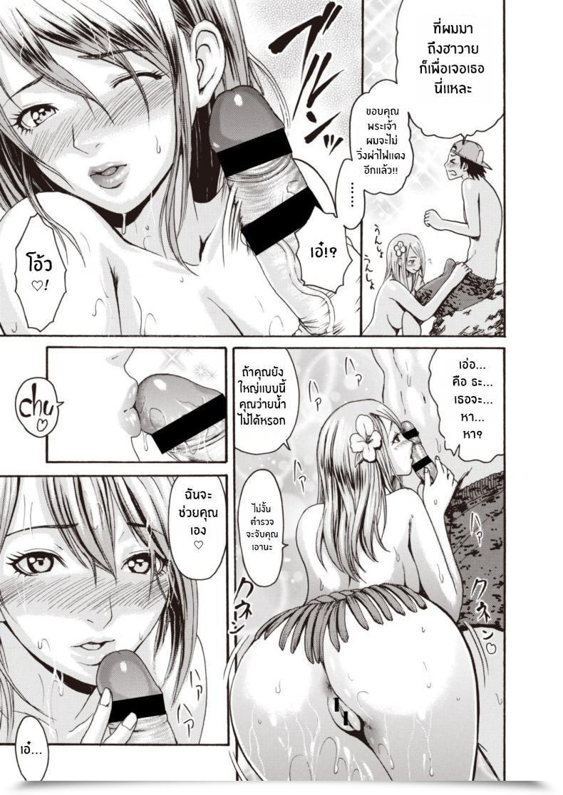 Doujin E-Musu Aki Nureta Mermaid โดจินแปลไทย 17