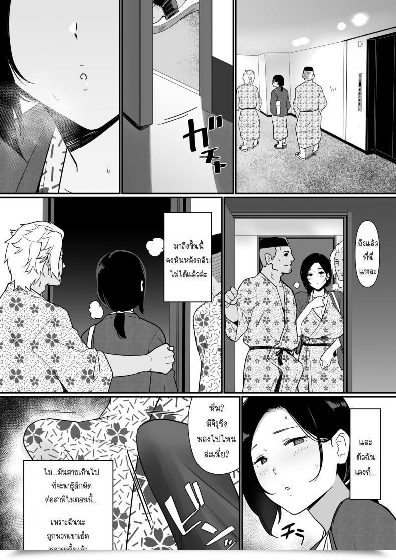 Doujin Nagaremono Andoryu Okaa-San Itadakimasu. 2 Vol. 2 โดจินแปลไทย 65