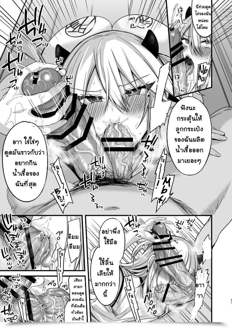 Doujin Ririo Gatto Kaenuco Miya-Chan 1-Nen Choukyou Jou Vol. 3 โดจินแปลไทย 39