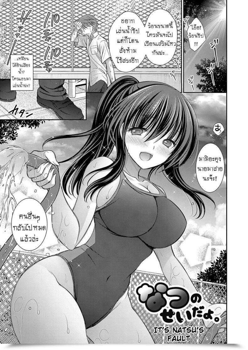 Doujin Oreiro It Is Natsu'S Fault โดจินแปลไทย 13