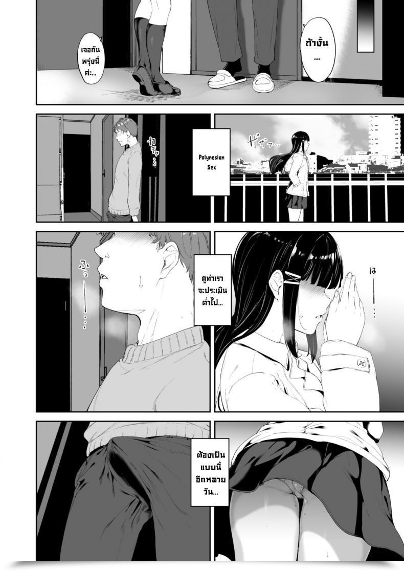 Doujin Ringoya Alp Kurosawa No Kyuujitsu Kurosawa'S Day Without Work Love Dwell! Sunshine!! โดจินแปลไทย 33