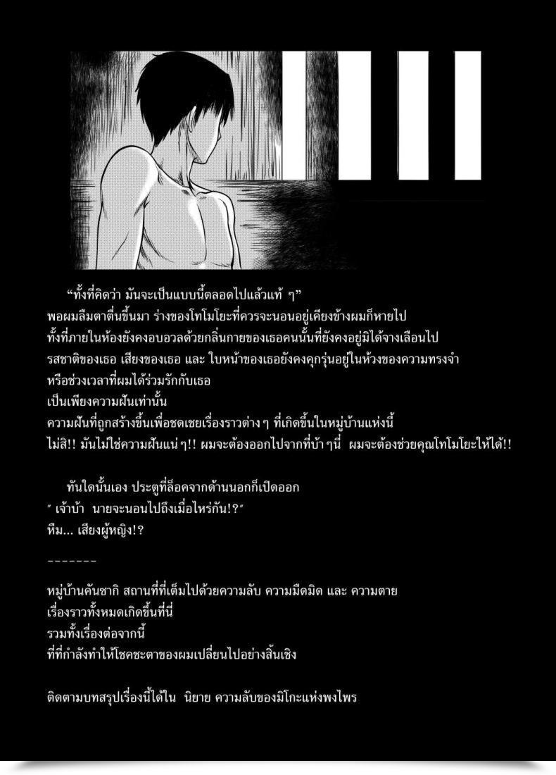 Doujin Xter Secret Of The Shrine Maiden Thai Uncensored โดจินแปลไทย 69