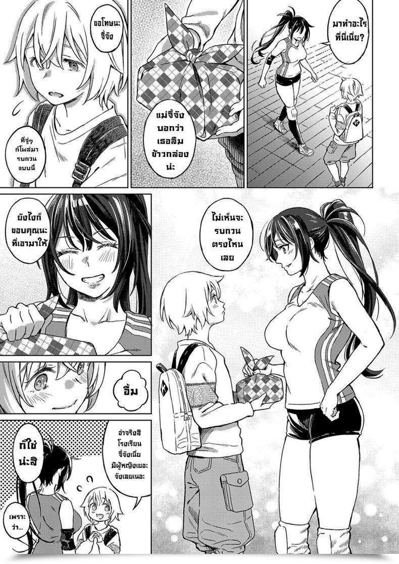 Doujin Miyama Boku No Osananajimi Once More My Childhood Buddy Once More โดจินแปลไทย 9