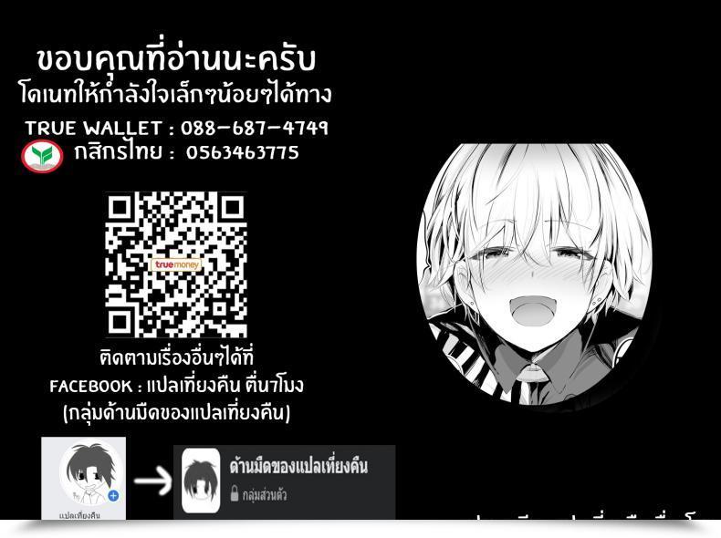 Doujin Studio Huan Raidon Jimoto No Hame Tomo Shin'Ya No Konbini Ten'In A My Hometown Fuck Buddy Late-Night Shift Retailer Clerk A'S Case โดจินแปลไทย 109