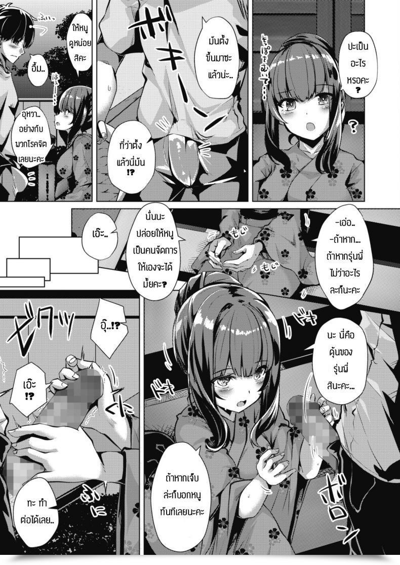 Doujin Shirosuzu Kouhai-Chan Ha Choroamai โดจินแปลไทย 9