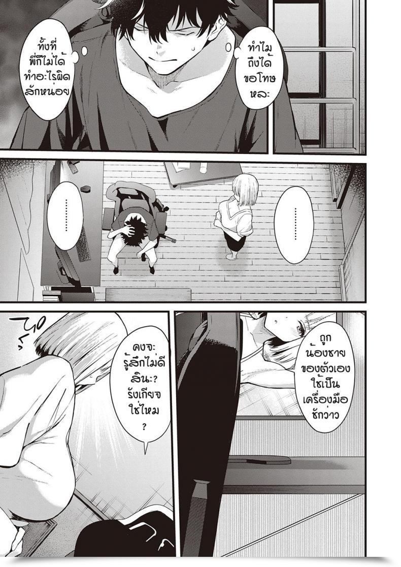 Doujin Bowcan Ibitsu Na Kusabi โดจินแปลไทย 9